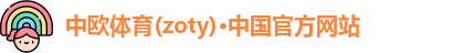 中欧体育